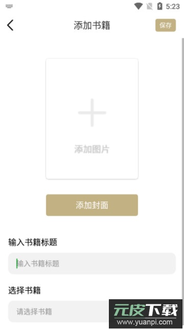 小酷阅读app官方版截图4