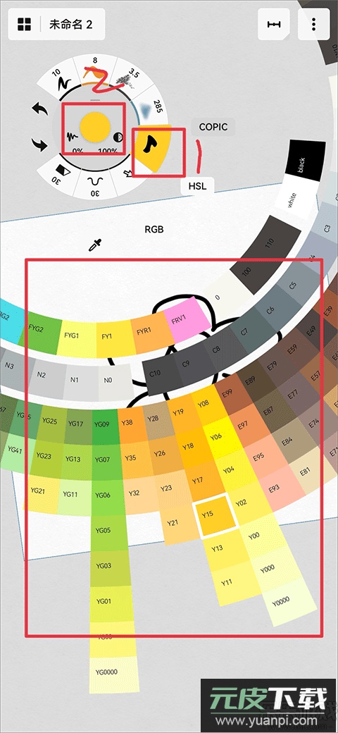 概念画板官方版下载截图4