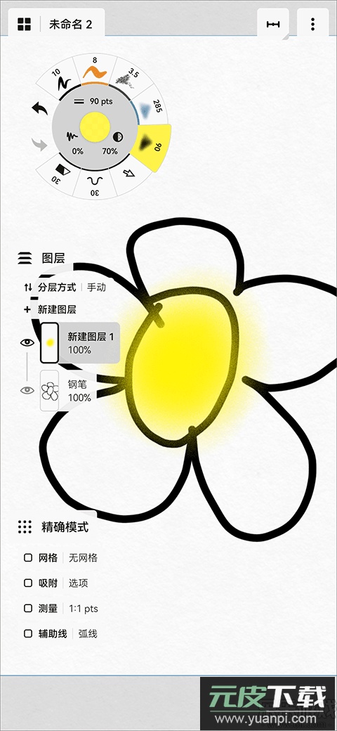 概念画板官方版下载截图5