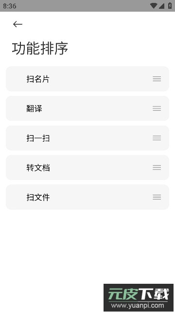 小爱视觉app移植版2023最新版截图3