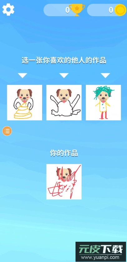 完美画画安卓免费版截图3