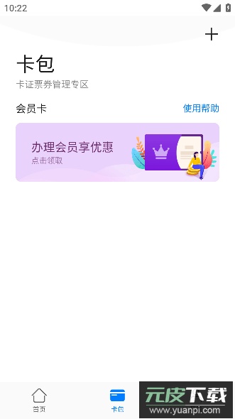 花瓣钱包(huabanwallets)官方版截图2