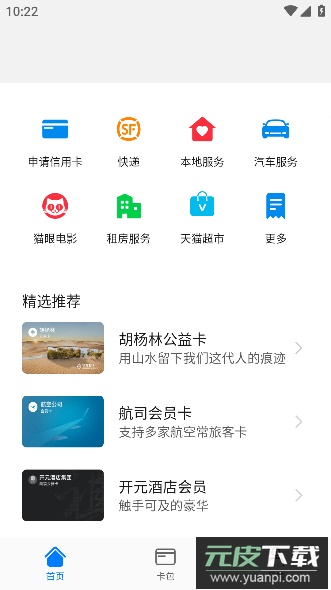花瓣钱包(huabanwallets)官方版截图3