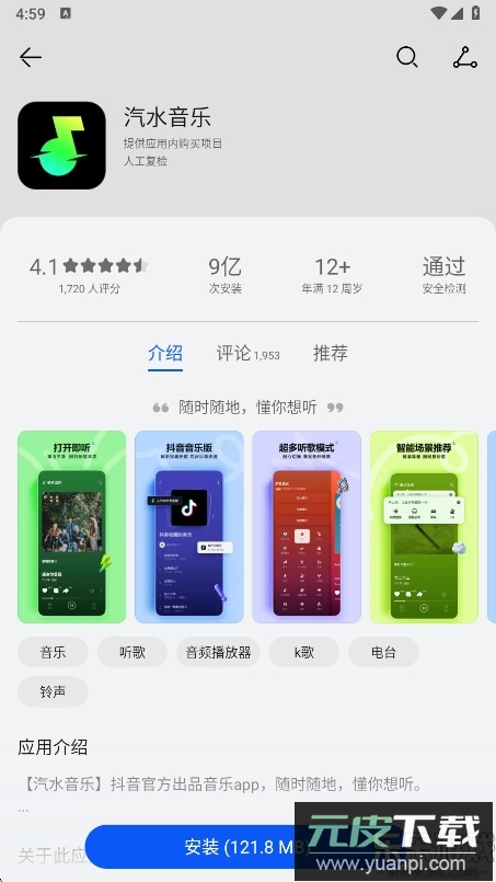 华为应用商店app下载2026最新版截图4