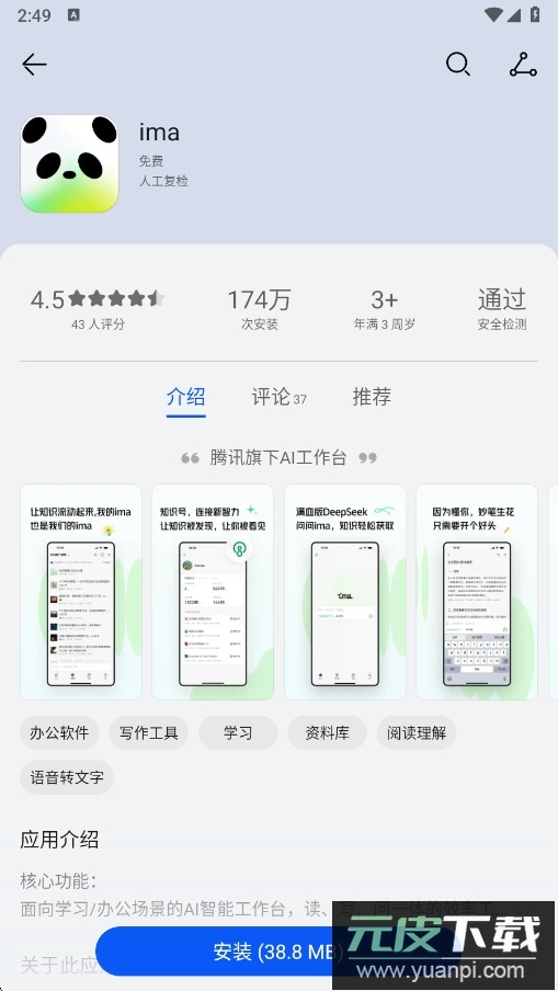 2026华为应用市场最新版下载截图1