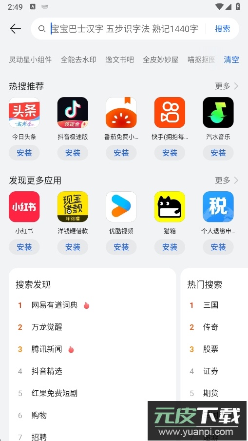 2026华为应用市场最新版下载截图3