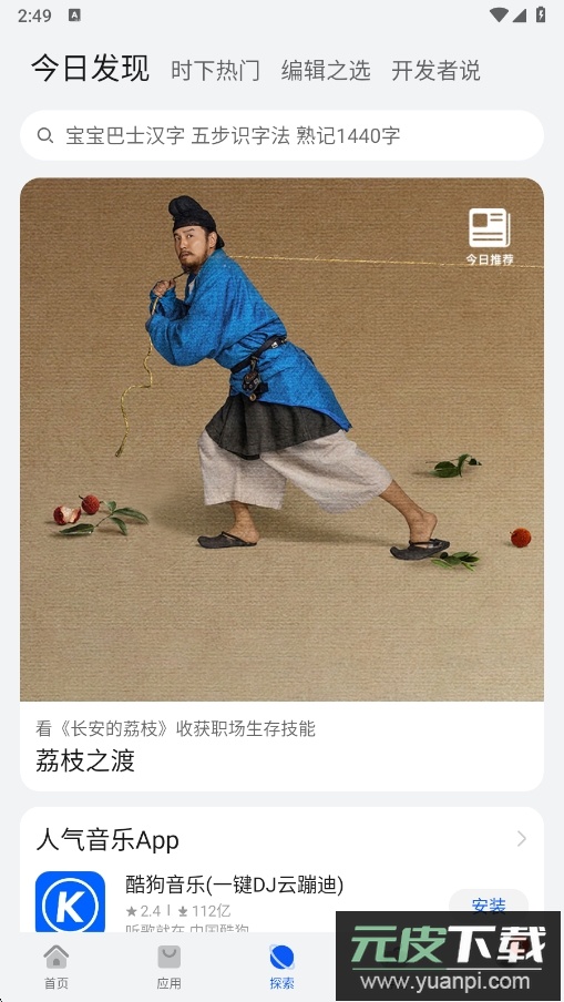 2026华为应用市场最新版下载截图6