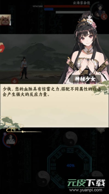 我是掌门折相思mod版截图1