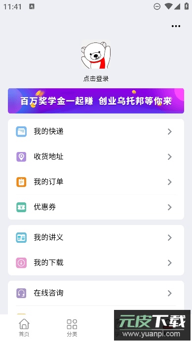 抢分密卷2023官方版截图2
