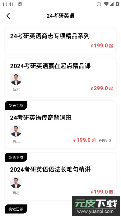 抢分密卷2023官方版截图3