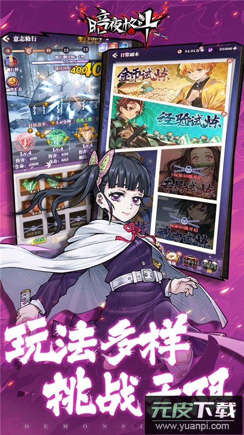 暗夜格斗官方正版截图2