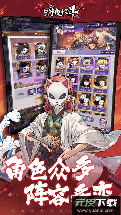 暗夜格斗官方正版截图3