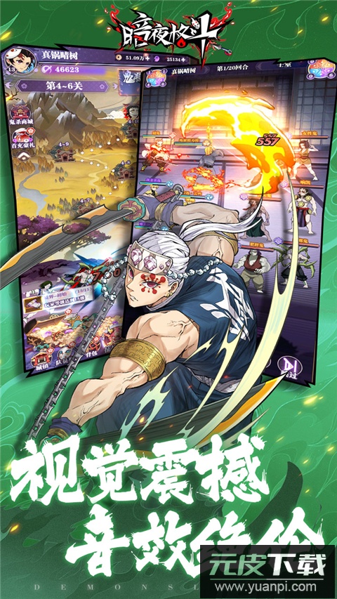 暗夜格斗官方正版截图4