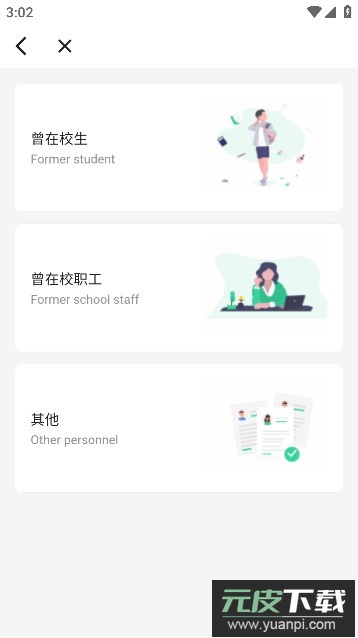 i龙院app官方版安卓版截图1