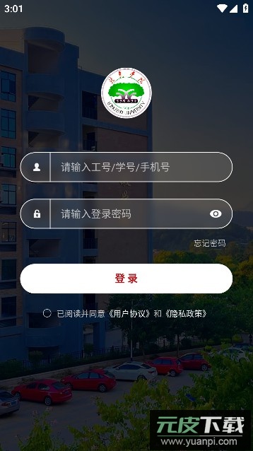i龙院app官方版安卓版截图2