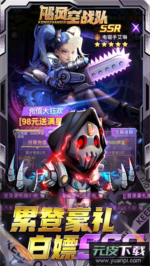 飓风空战队官方版截图1