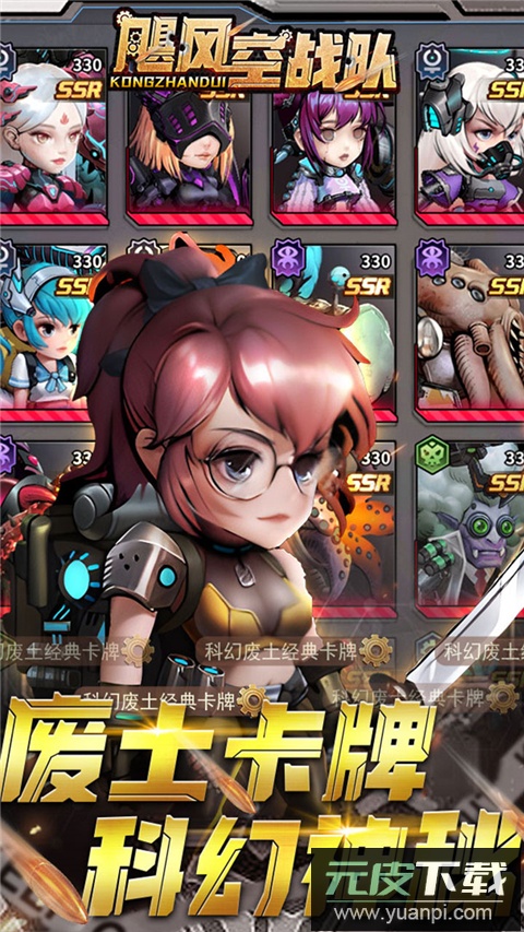 飓风空战队官方版截图3