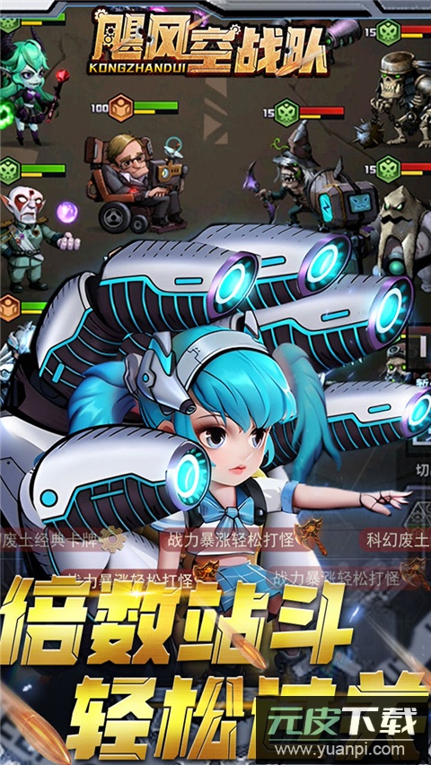 飓风空战队官方版截图4