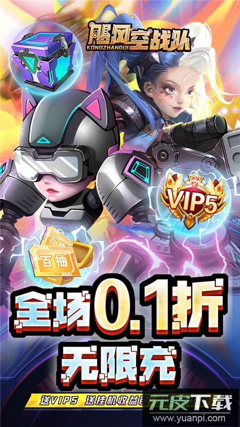 飓风空战队官方版截图5