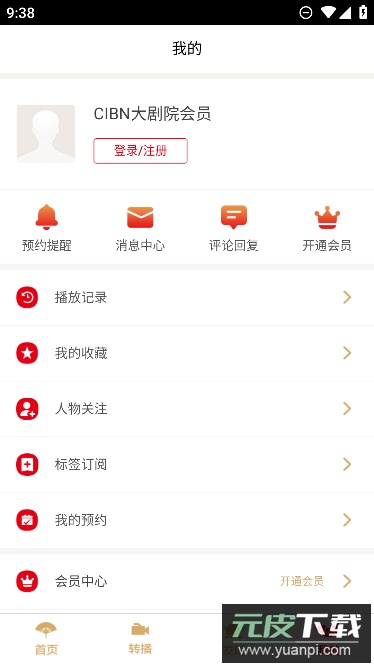 东方大剧院app免费最新版截图3