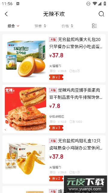 返利快报app官方安卓版截图4