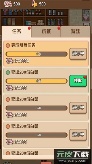 超市模拟器官方版截图3