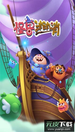 飞屋消消消官方正版截图2