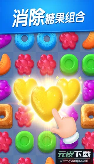 飞屋消消消官方正版截图4