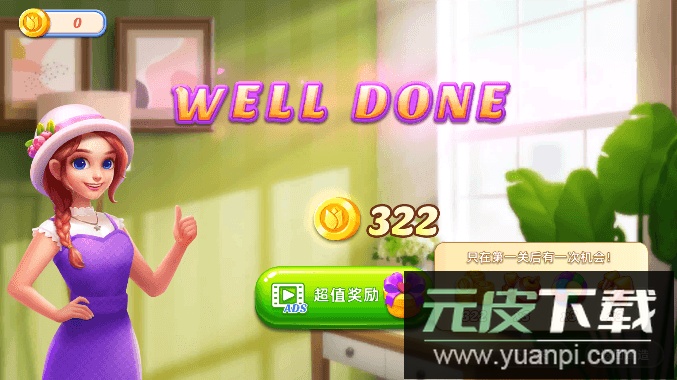 花店改造游戏最新官方版截图4