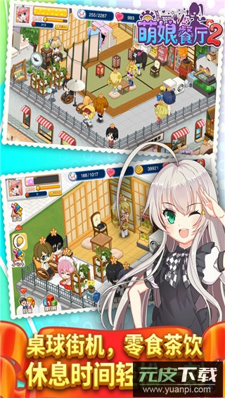 餐厅萌物语果盘版截图3