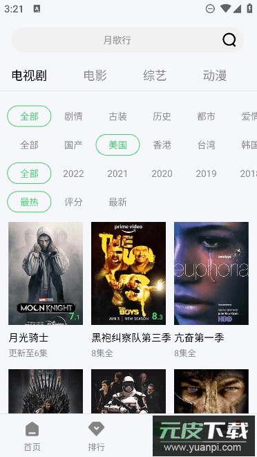 农民影视app安卓版截图2