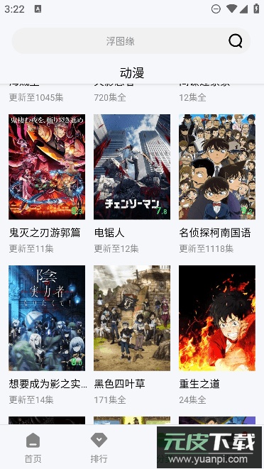 农民影视app安卓版截图4