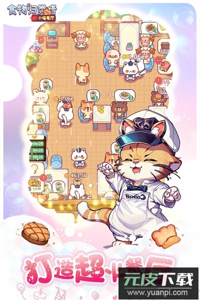 食物归类者vivo版截图2