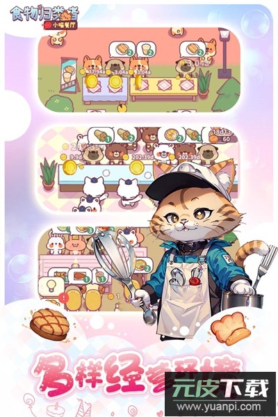 食物归类者vivo版截图3