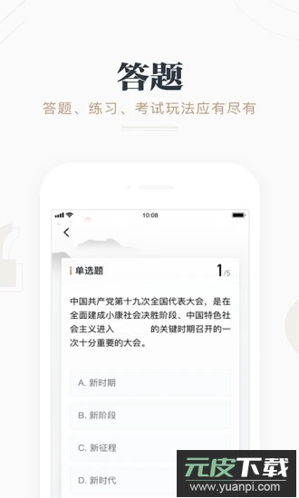 强国平台app官方免费版截图2