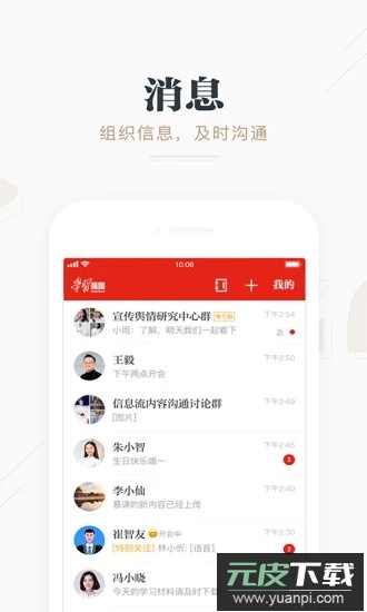强国平台app官方免费版截图3