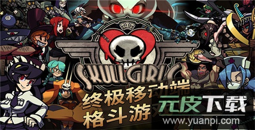 骷髅女孩中文版截图5