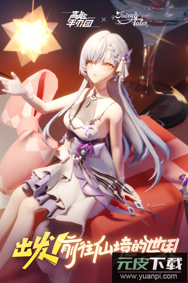 高能手办团0.1折截图2