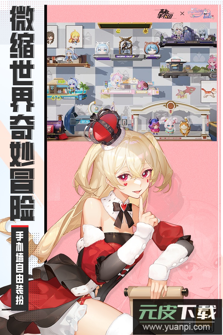 高能手办团0.1折截图3