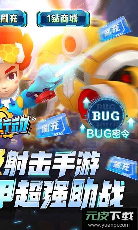 生死行动百度版截图1