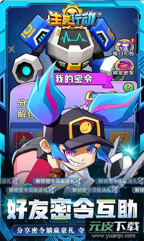 生死行动百度版截图2