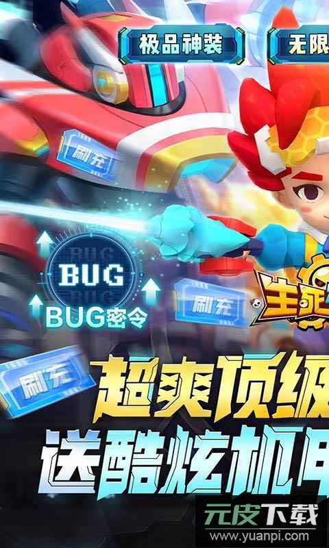 生死行动百度版截图3