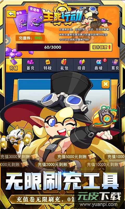 生死行动百度版截图4