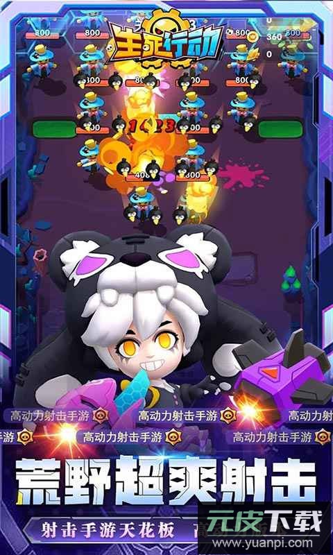 生死行动百度版截图5