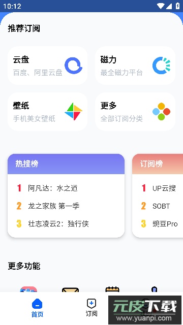 多搜app安卓手机最新版截图1