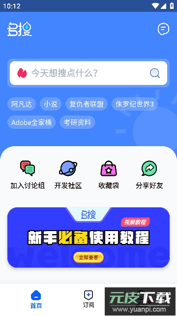 多搜app安卓手机最新版截图2