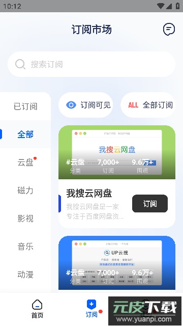 多搜app安卓手机最新版截图3