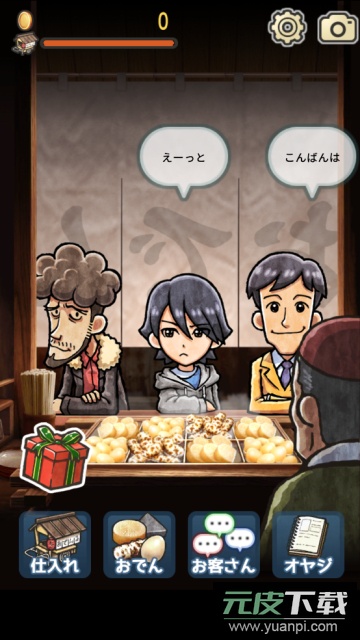 深夜关东煮免广告版截图1