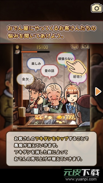 深夜关东煮免广告版截图3