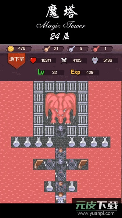 魔塔24层中文版截图1